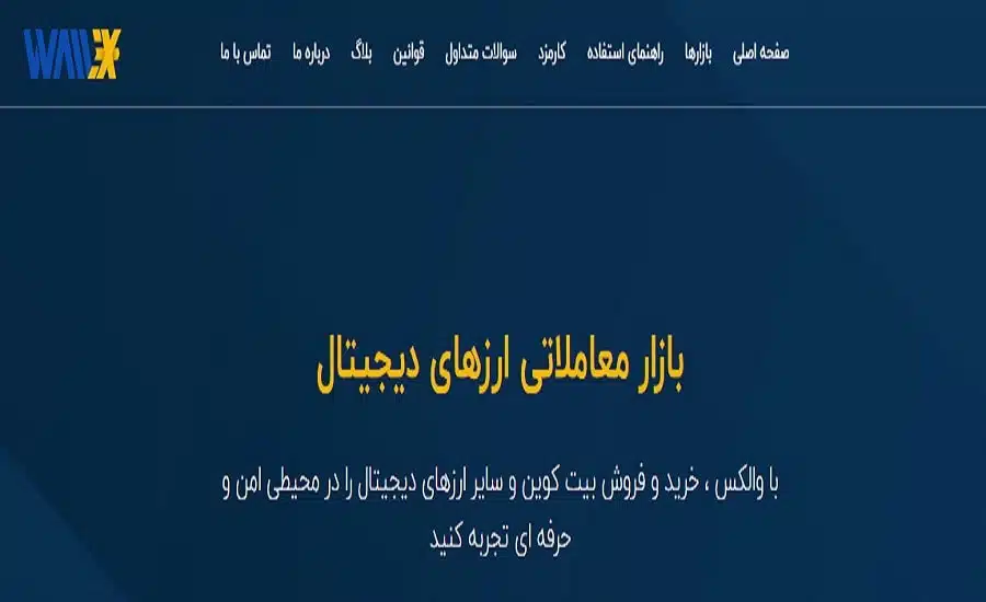 بهترین سایت خرید و فروش ارز دیجیتال